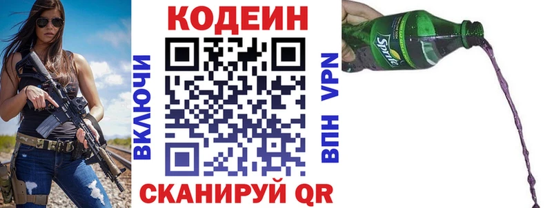 Кодеин Purple Drank  наркотики  Болохово 