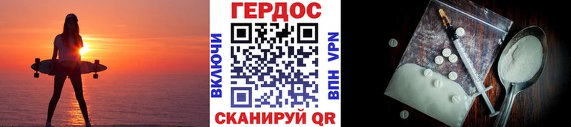 Героин хмурый  Болохово 