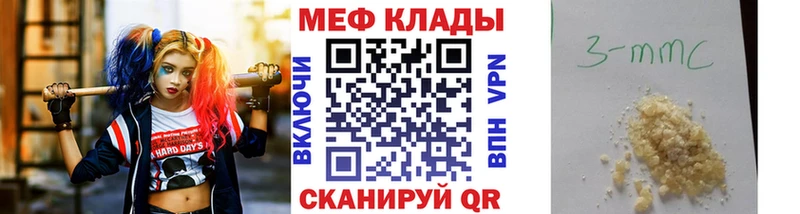 МЯУ-МЯУ 4 MMC  ОМГ ОМГ ссылка  Болохово 