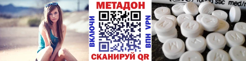 Метадон кристалл  Болохово 