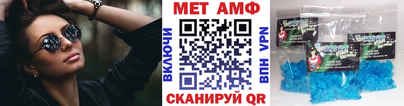 МЕТАМФЕТАМИН кристалл Болохово